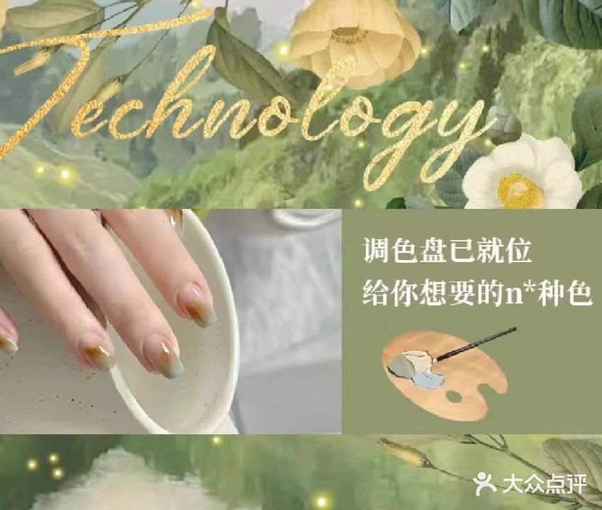 初心美容美甲(武东馨居店)
