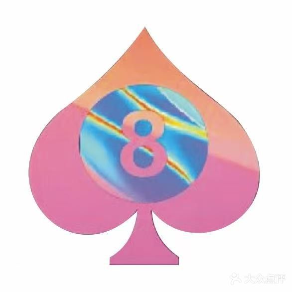 黑桃8桌球
