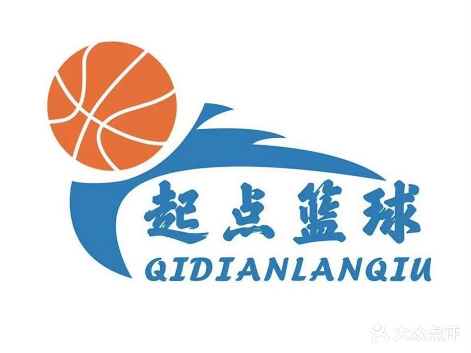 起点篮球