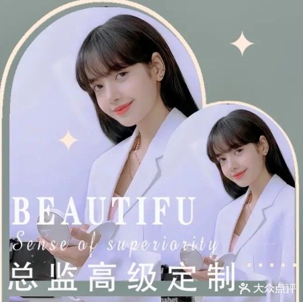 极美美发沙龙