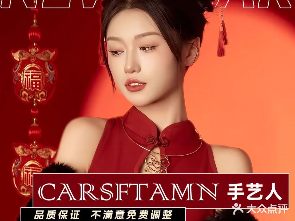 Craftsman纤手艺人(喷水池店)