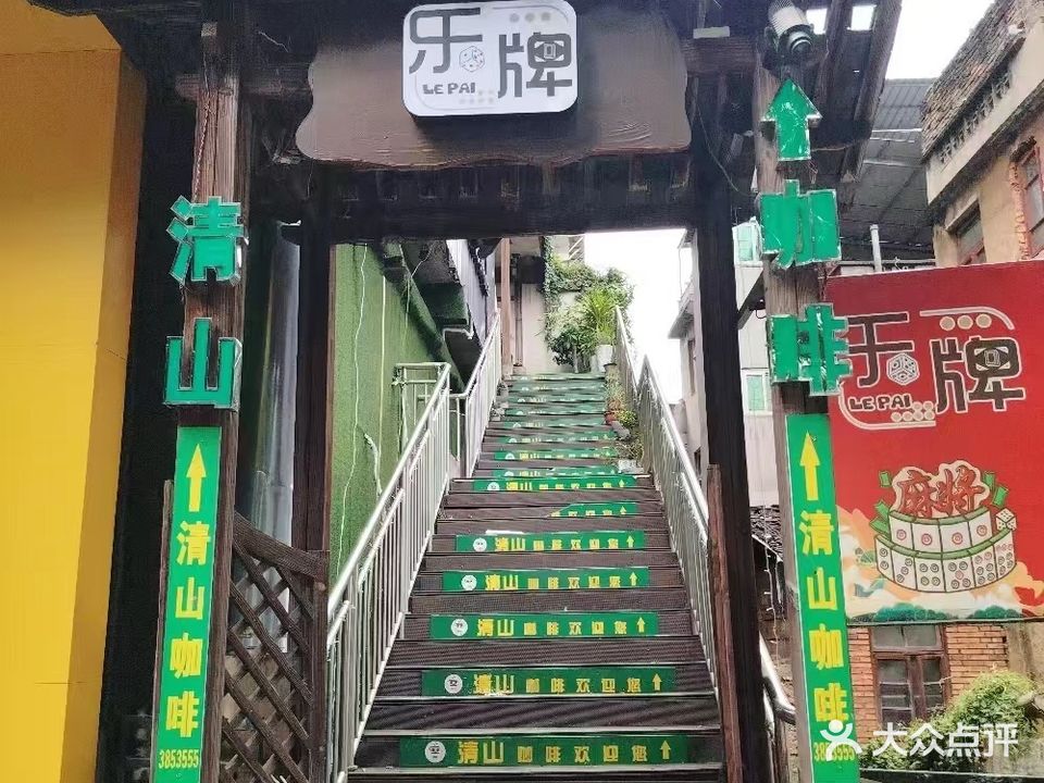 乐牌