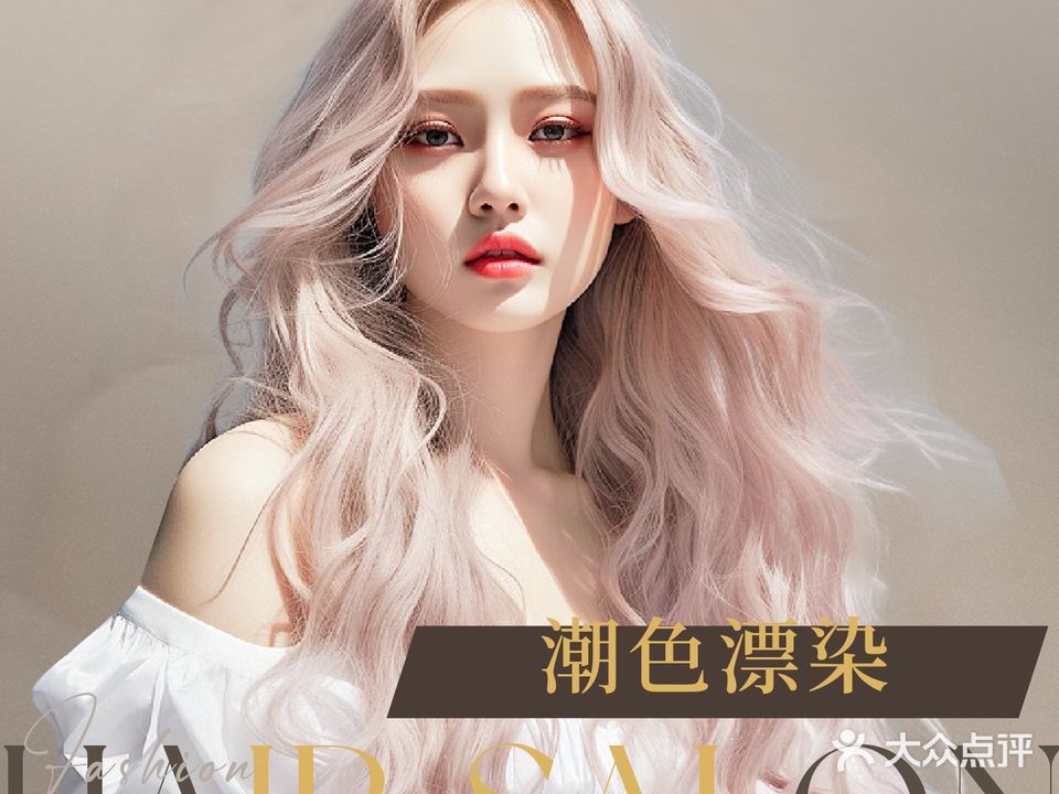 玛萨·Masa专业美发沙龙(万达店)