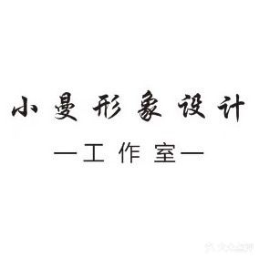 小曼皮肤管理祛痘祛斑(唯佳商业中心店)
