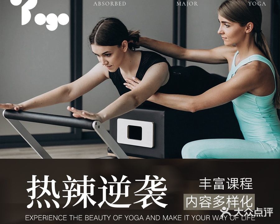 悦然瑜伽普拉提