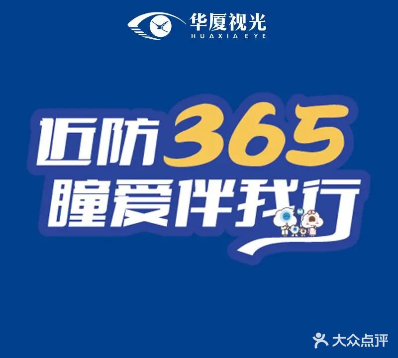 福州眼科医院·连江眼科