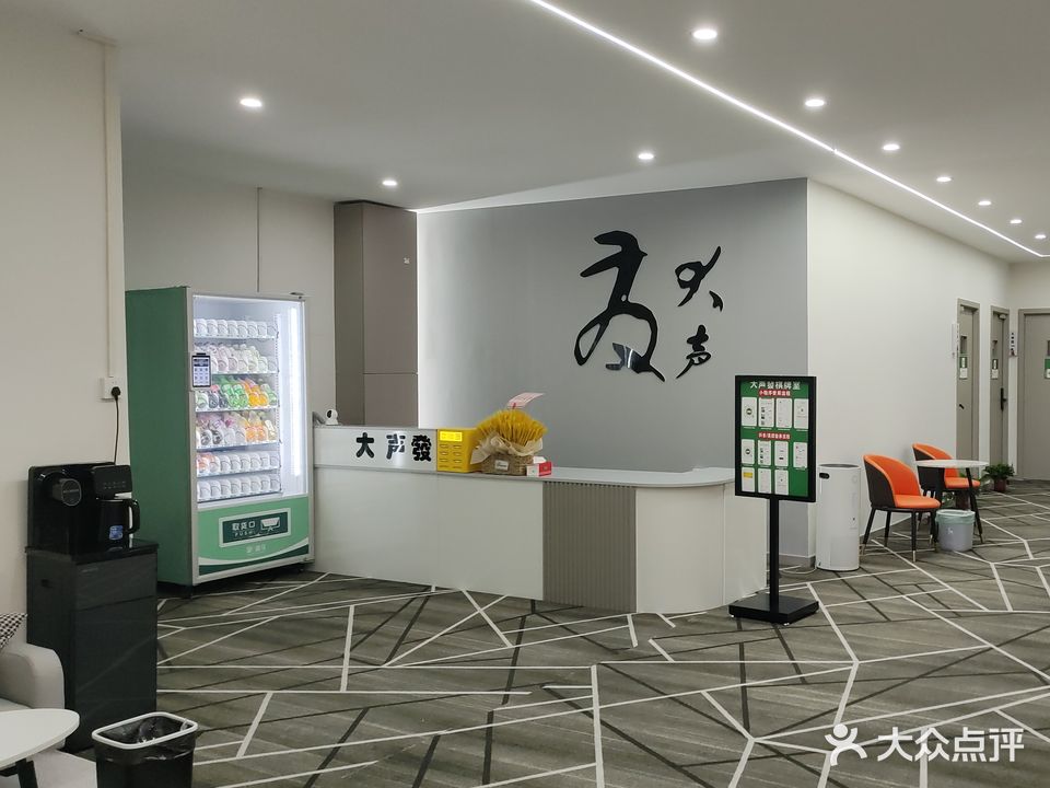 大声發24小时棋牌室