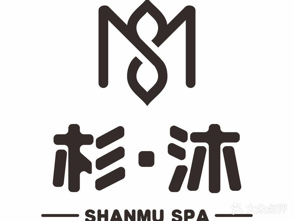 杉·沐SHANMU SPA(广元万达广场店)