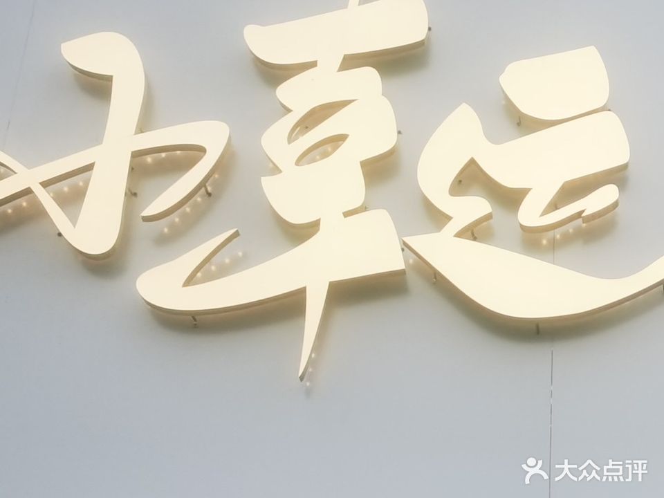 小幸远棋牌