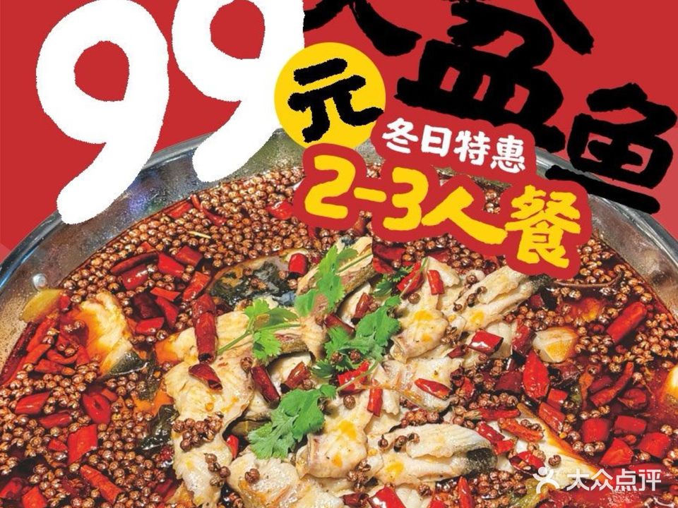 干锅情(罗浮广场店)