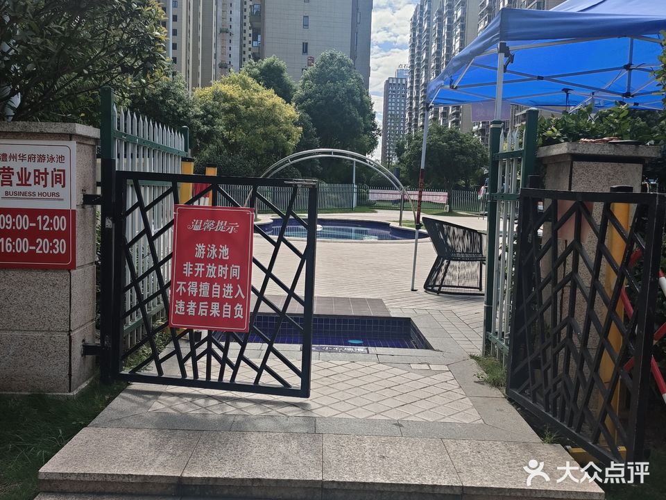 澧县游泳馆