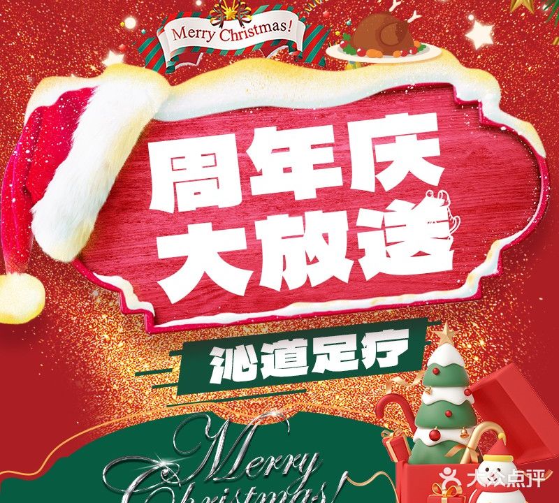 沁道·足疗·SPA(水围店)