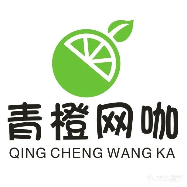 青橙网吧(颖东发到家店)