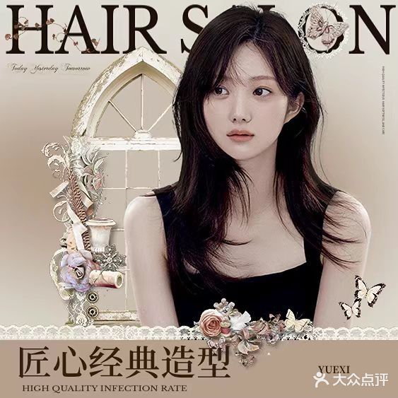匠心经典造型