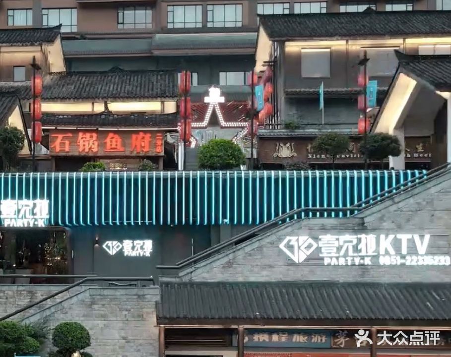 壹克拉KTV(茅台店)