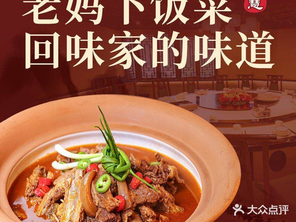 老妈下饭菜