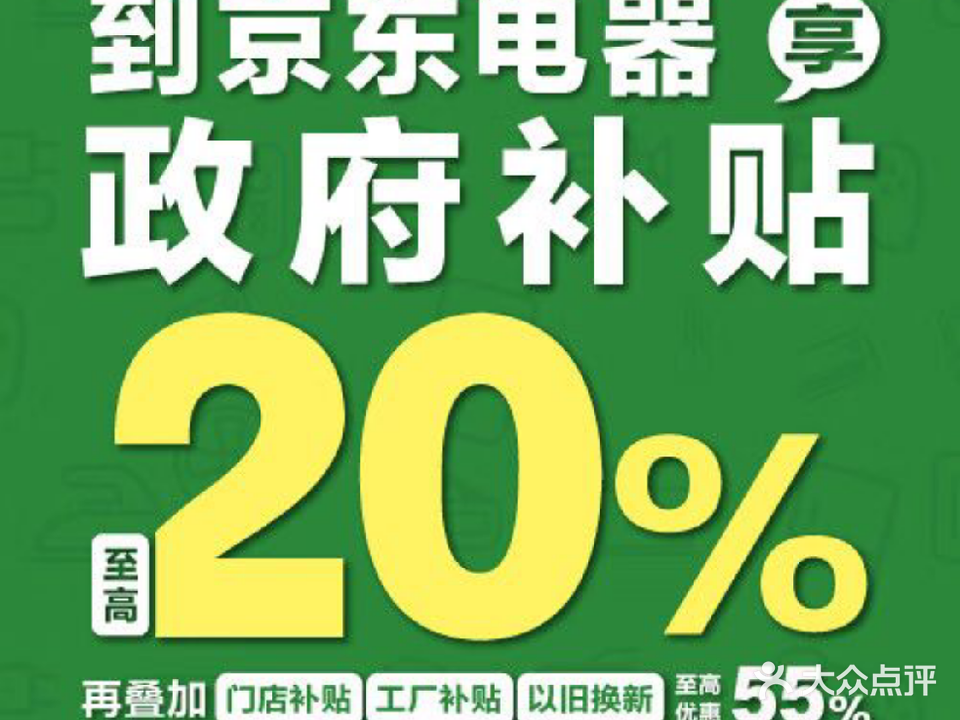 京东电器城市旗舰店(乐山店)