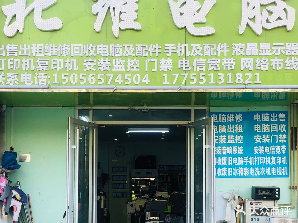北维电脑个回出售