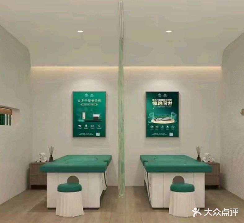美琳美肤健康中心(铁兴佳苑店)