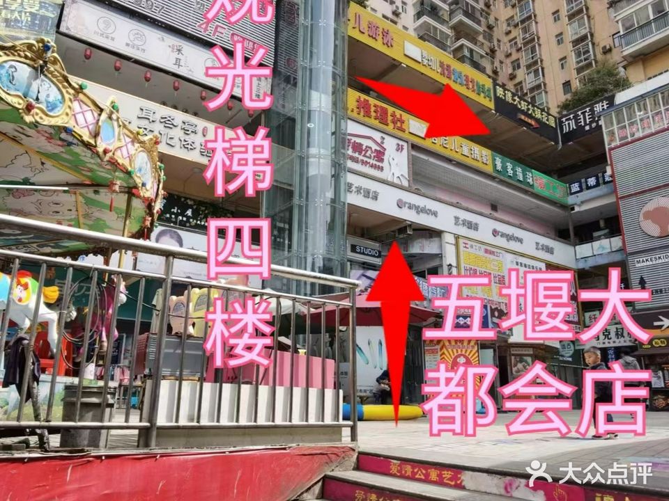 镜工坊眼镜工厂(大都会广场店)