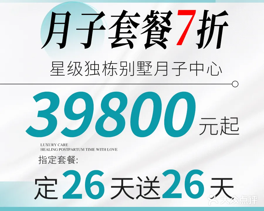 兰诗荟月子会所(南山青青世界店)