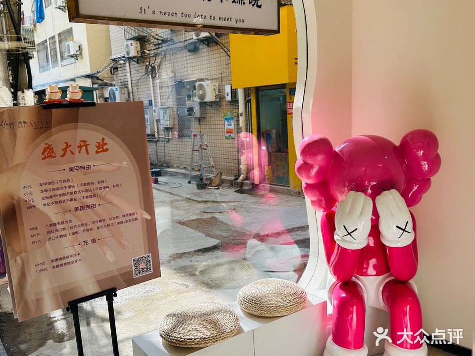 安妮美甲(嘉禾路店)