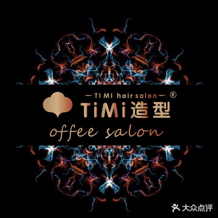 TIMI造型(新玛特店)