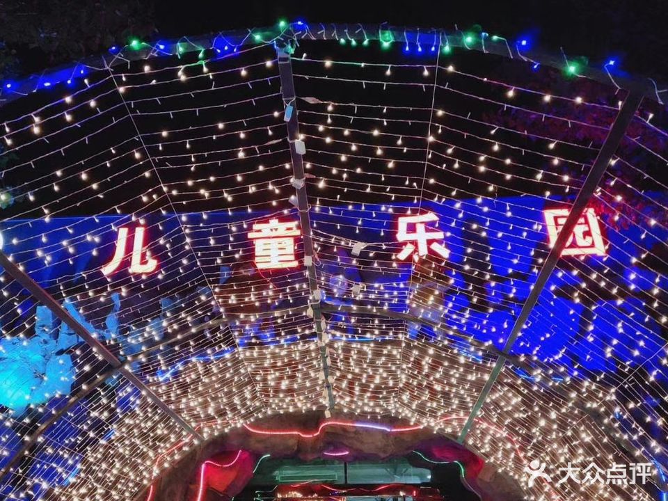 任庄儿童乐园