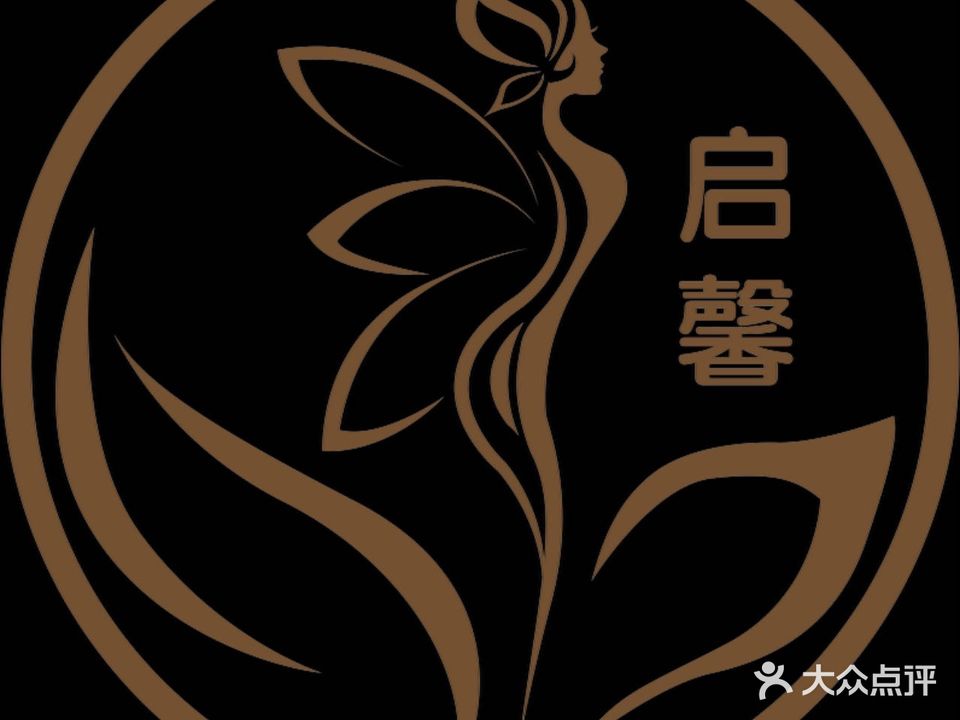 启馨美容养生会所(万科青年特区店)