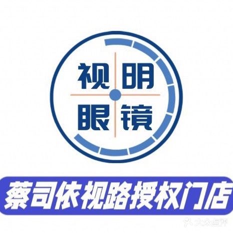 视明眼镜·潮镜工厂