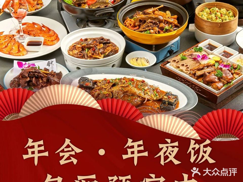 腾龙阁·楚菜臻品