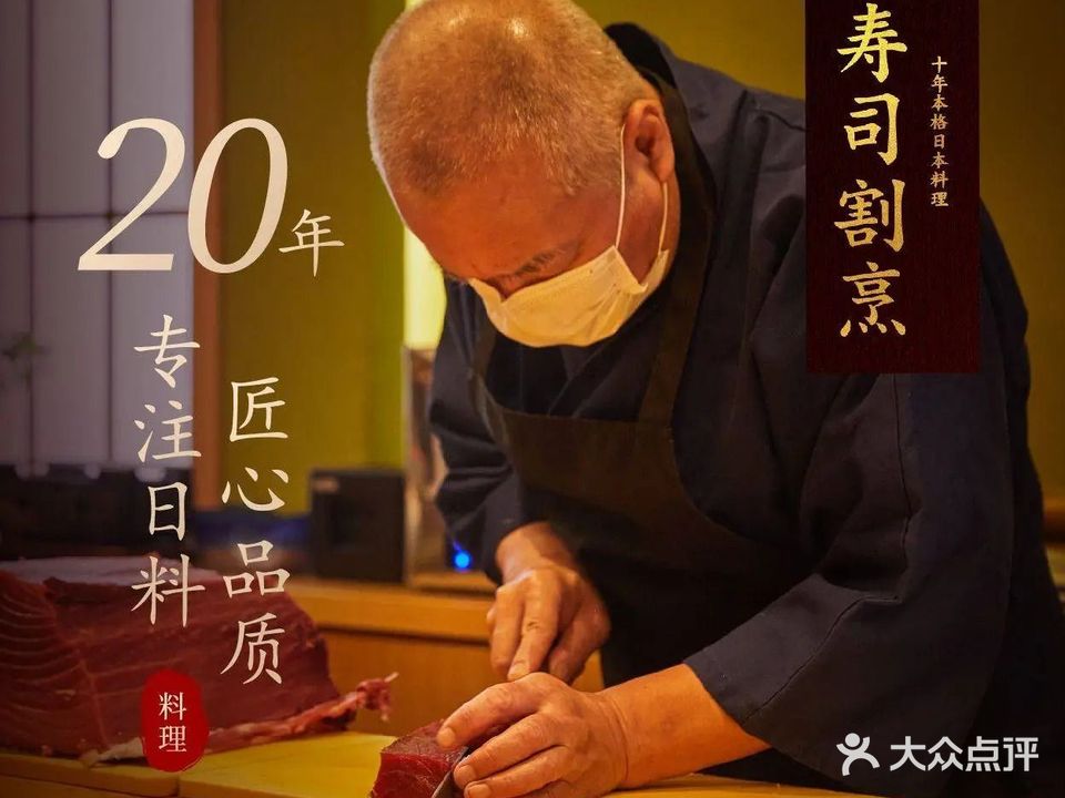 兰寿司割烹(海岸明珠店)