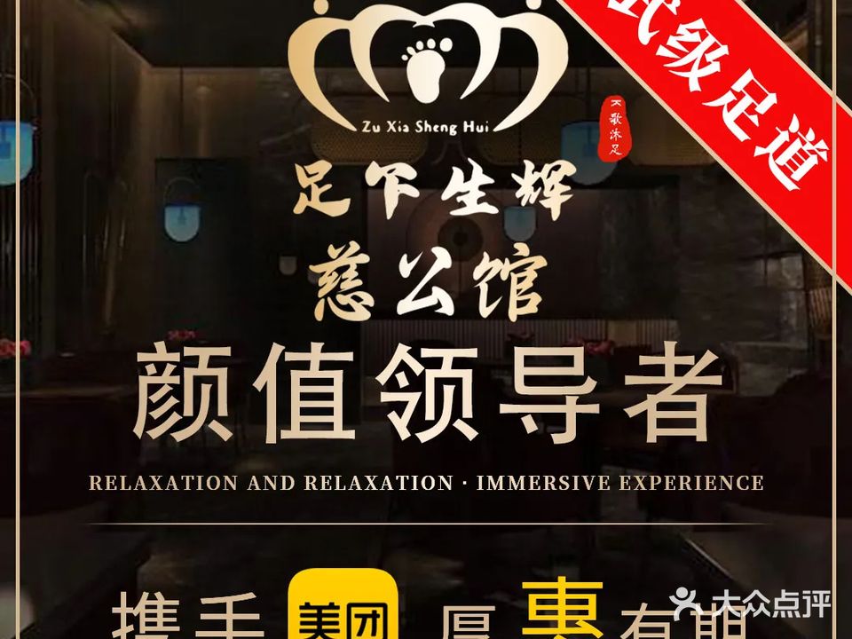 慈公馆