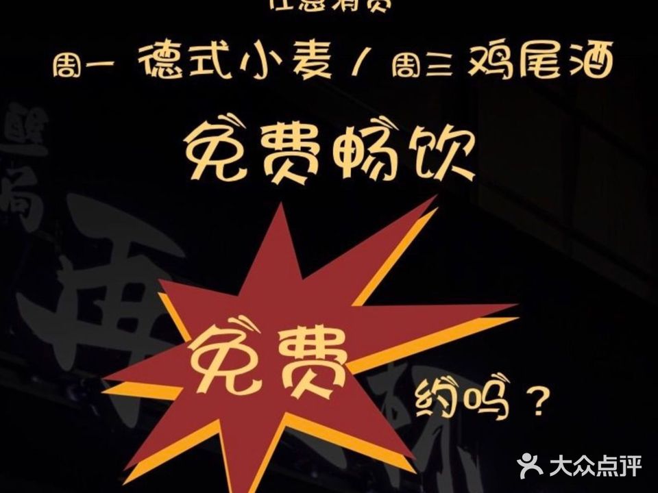 再三杯川式小酒馆·黑鸭煲·小龙虾(长宁天山店)