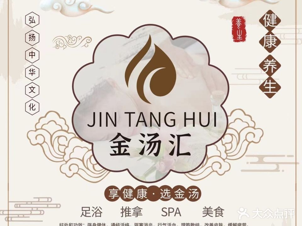 金汤汇(惠安店)