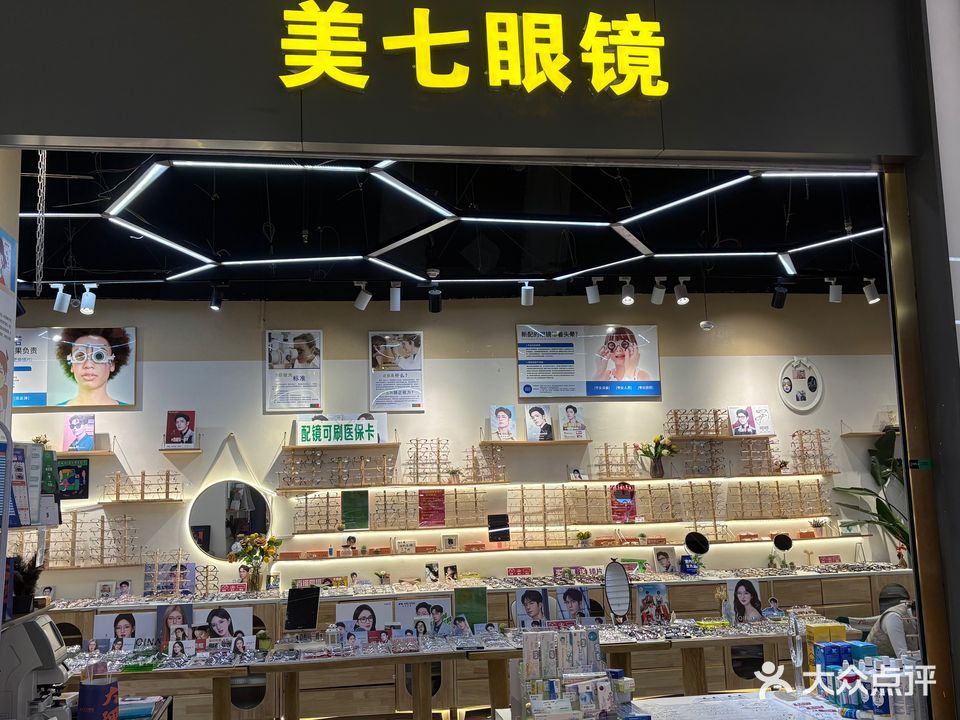 美七优品(泰业店)