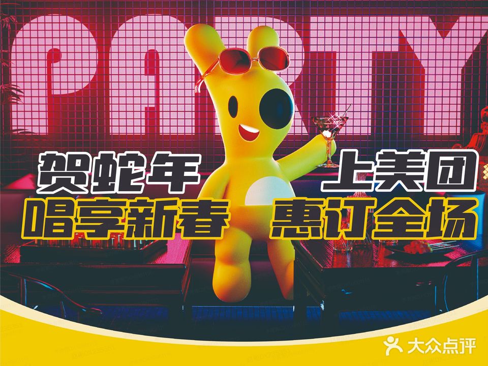 JKPARTY&KTV