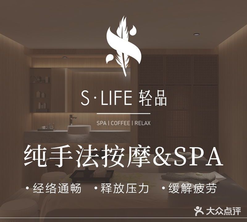 S·life轻品(湛江万达店)