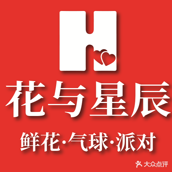 花与星辰鲜花工厂店