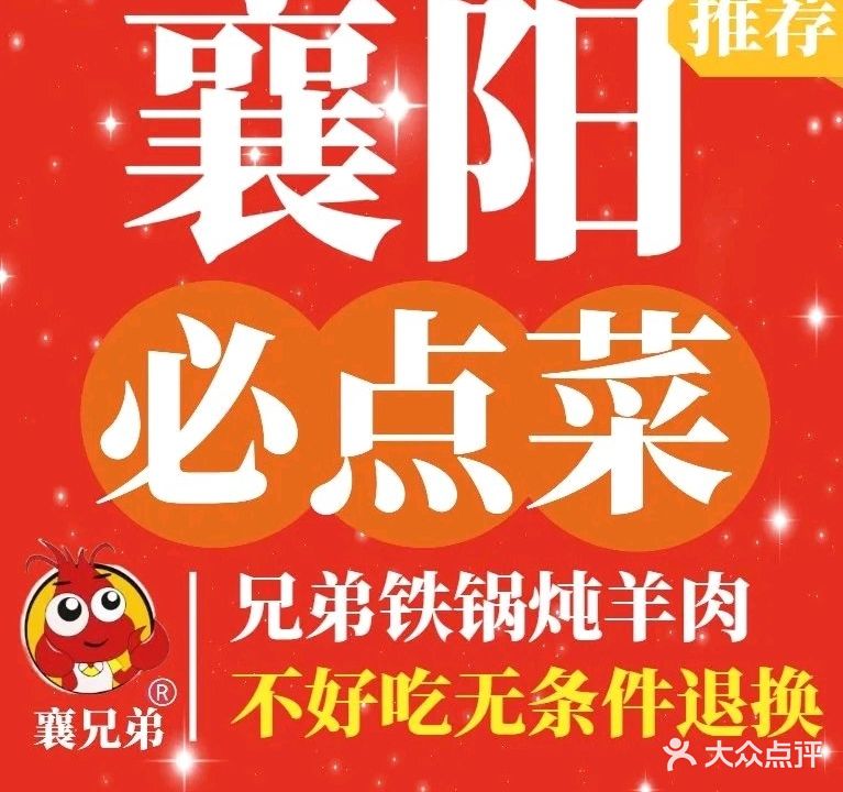 宜城师傅兄弟大虾烧烤(闸口店)