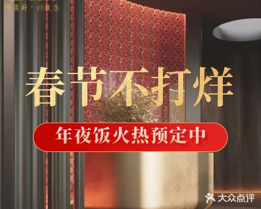 鼎橱(奥体店)