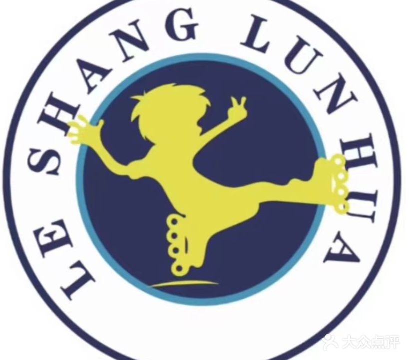 爱尚轮滑(海心沙广场店)