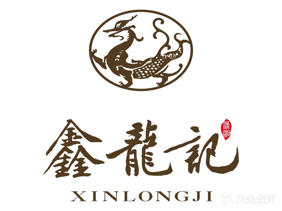 鑫龍記酒家·湘粤菜