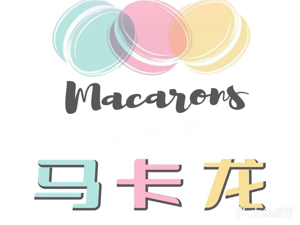 马卡龙·棋牌·掼蛋