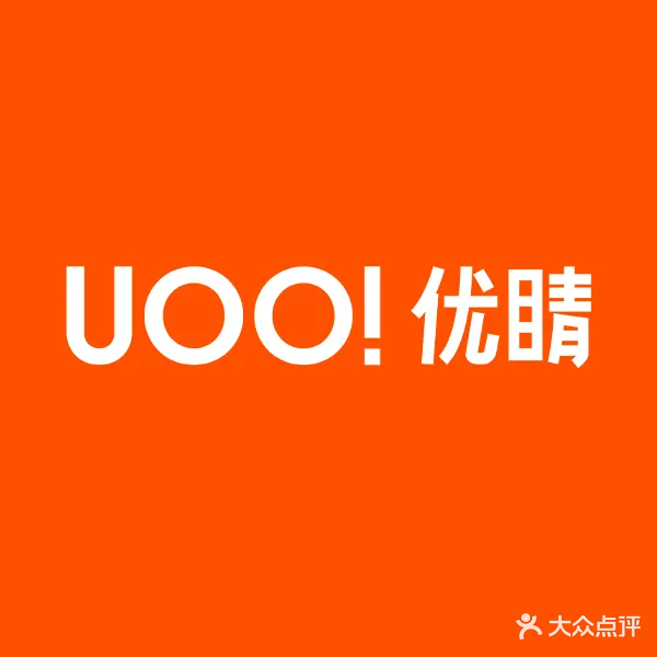 UOO!优睛(新沙天虹购物中心店)