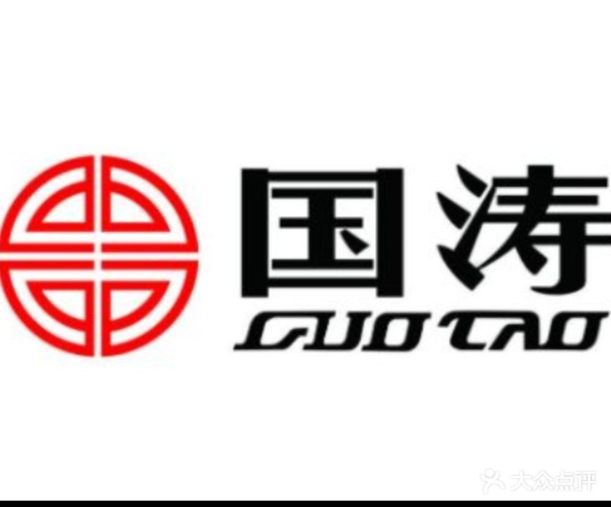 国涛24h自助棋牌室(火车站店)