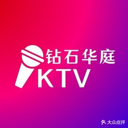 钻石华庭量贩KTV(兰天城市广场店)