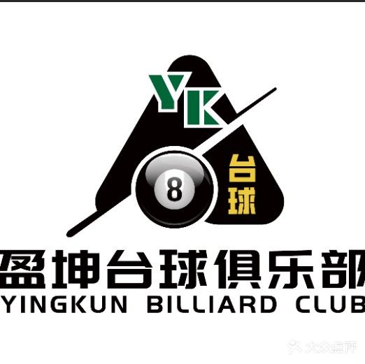 楹坤台球