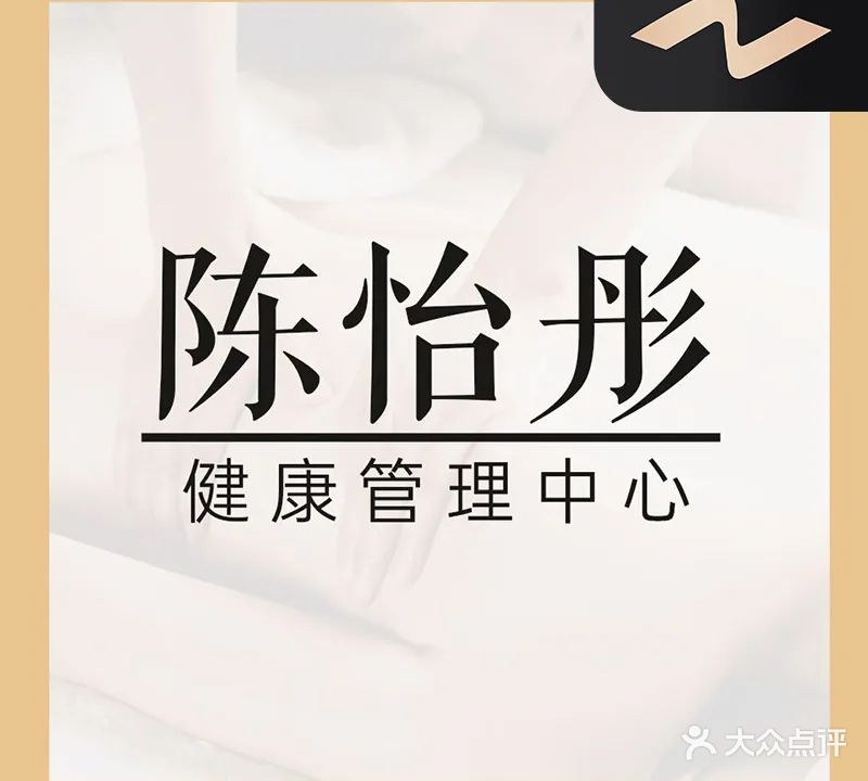 陈怡彤·健康管理中心(尉犁县店)