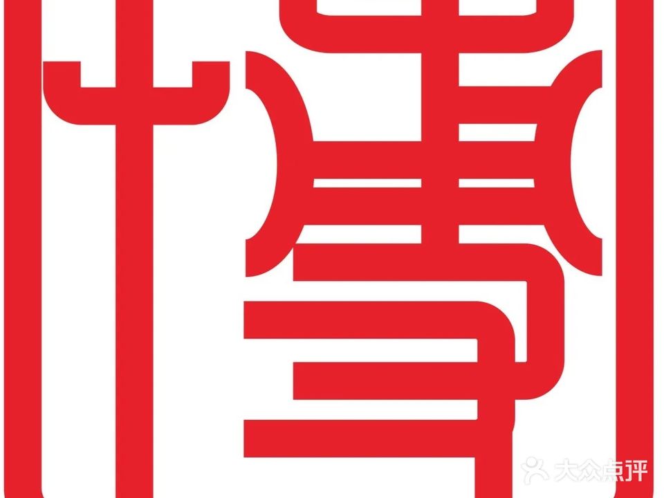 博武格斗散打跆拳道(创业路店)
